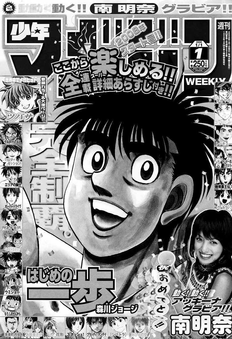 Hajime no Ippo Chapter 796 19